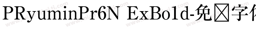 PRyuminPr6N ExBo1d字体转换